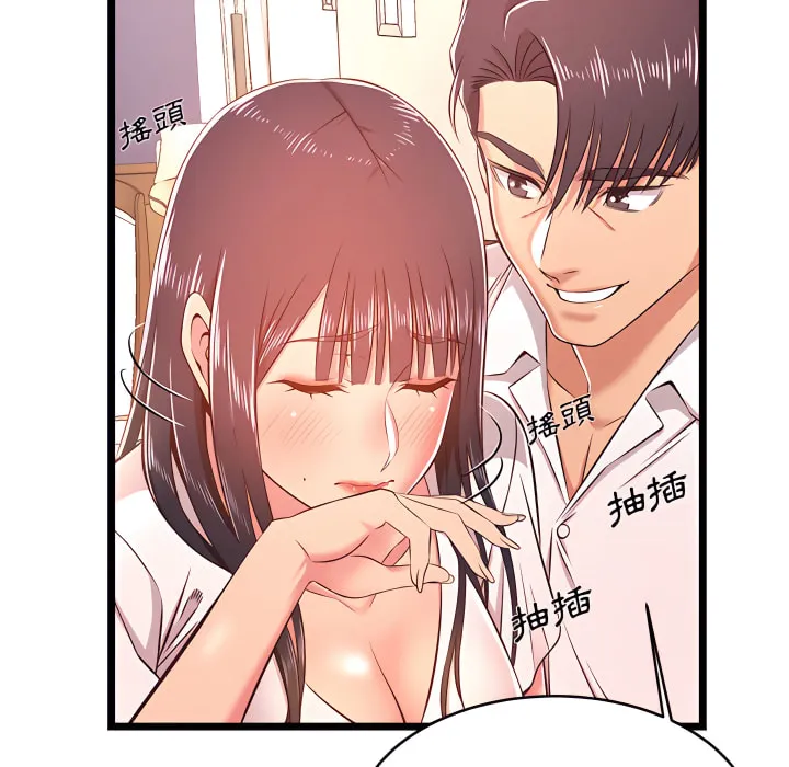 逃不出的陷阱 第19章 第131页
