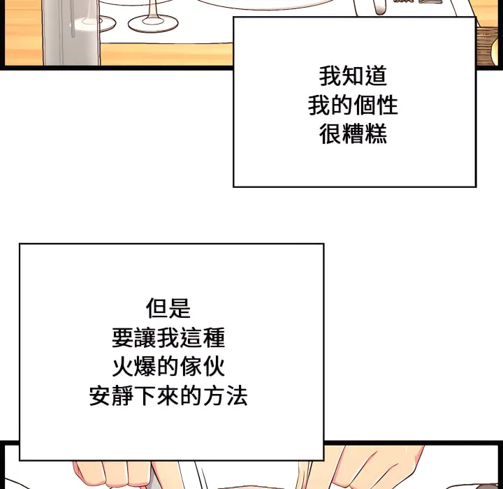 逃不出的陷阱 第19章 第60页