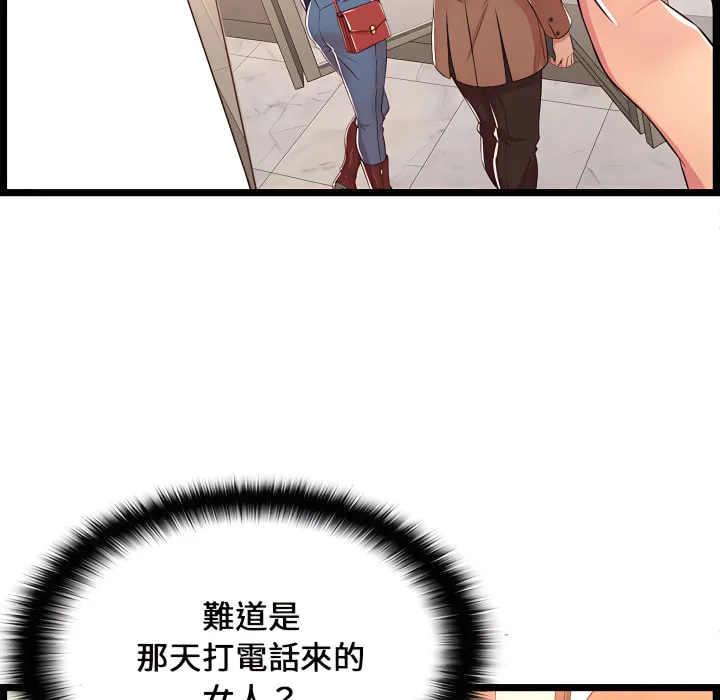 逃不出的陷阱 第19章 第94页