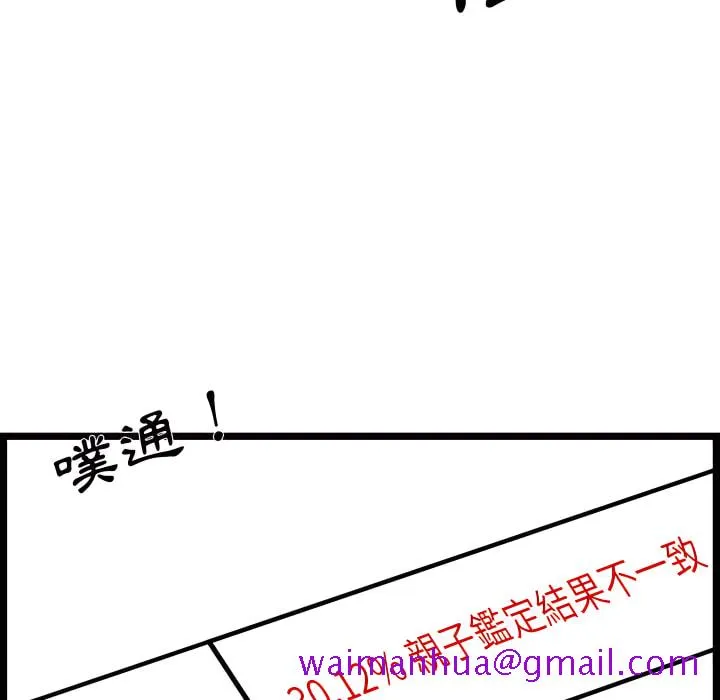 逃不出的陷阱 第19章 第13页