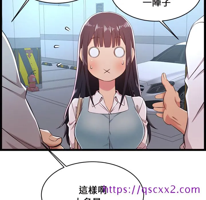 逃不出的陷阱 第19章 第41页