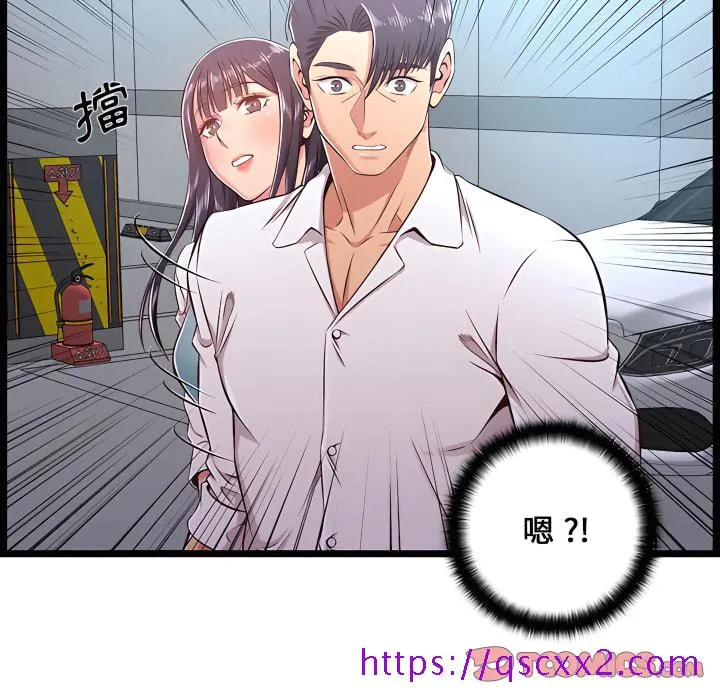 逃不出的陷阱 第19章 第33页