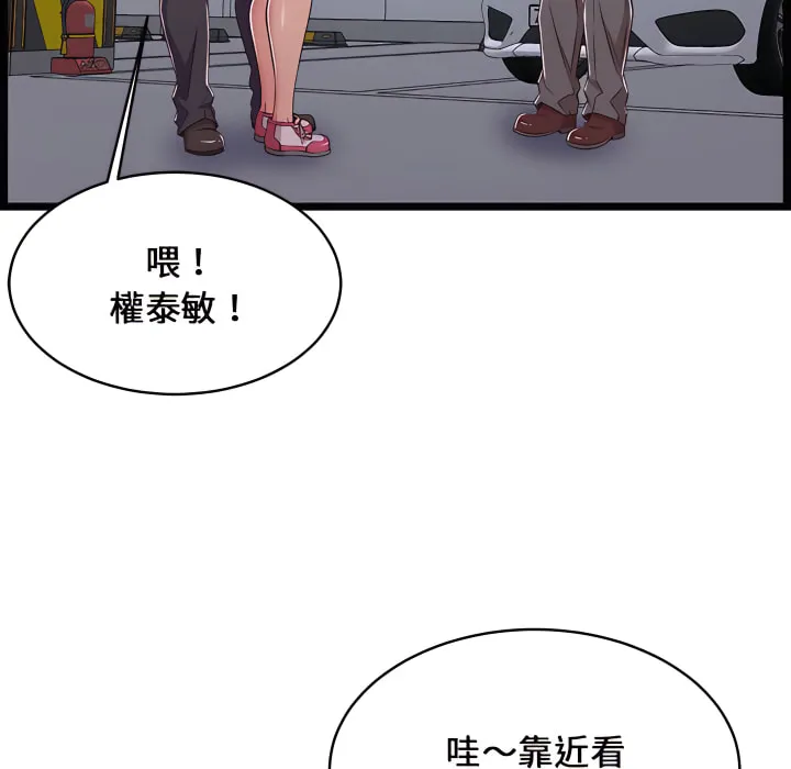逃不出的陷阱 第19章 第50页