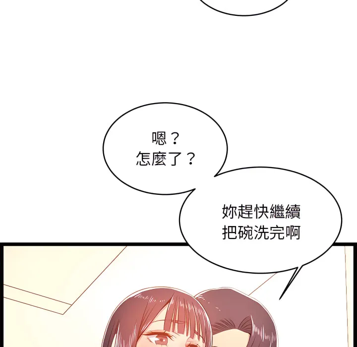 逃不出的陷阱 第19章 第126页