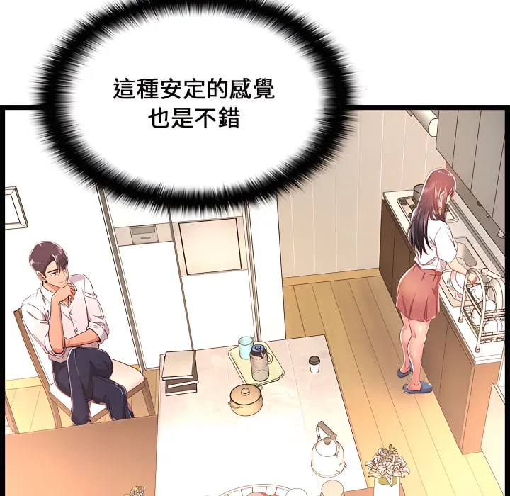逃不出的陷阱 第19章 第119页