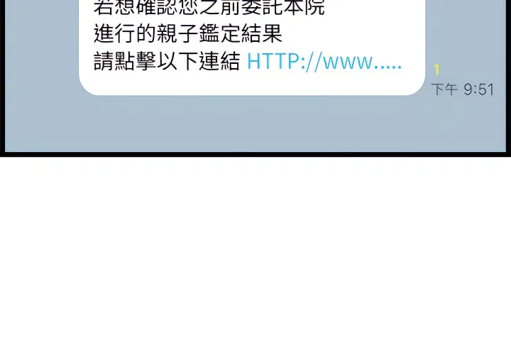 逃不出的陷阱 第19章 第2页