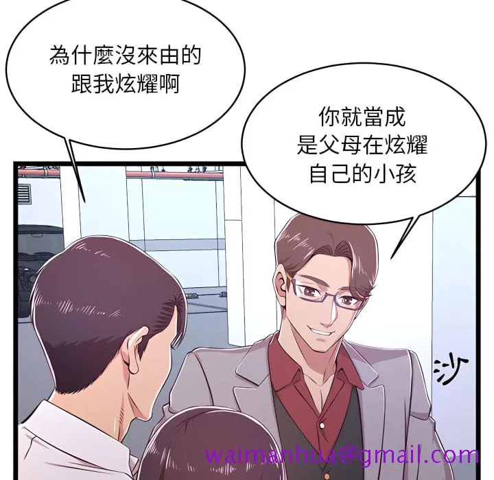 逃不出的陷阱 第19章 第37页