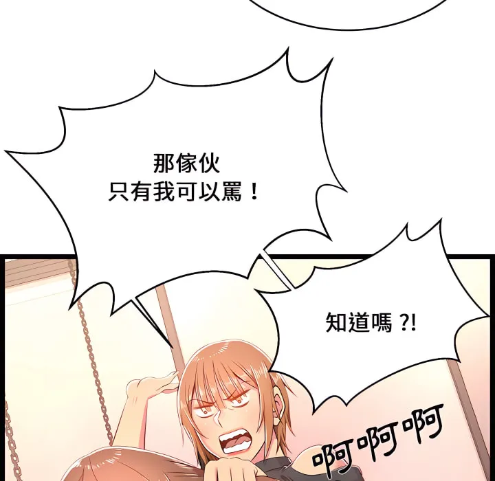 逃不出的陷阱 第19章 第106页