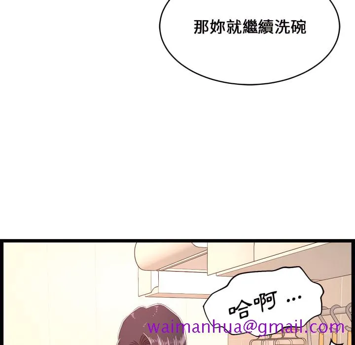 逃不出的陷阱 第19章 第132页