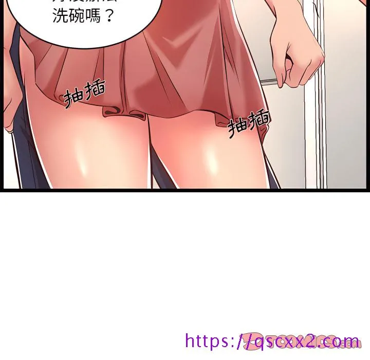 逃不出的陷阱 第19章 第128页