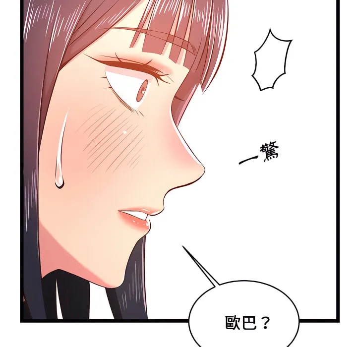 逃不出的陷阱 第19章 第125页