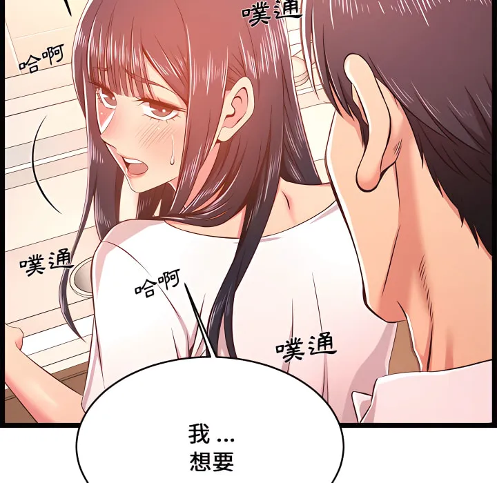 逃不出的陷阱 第19章 第135页
