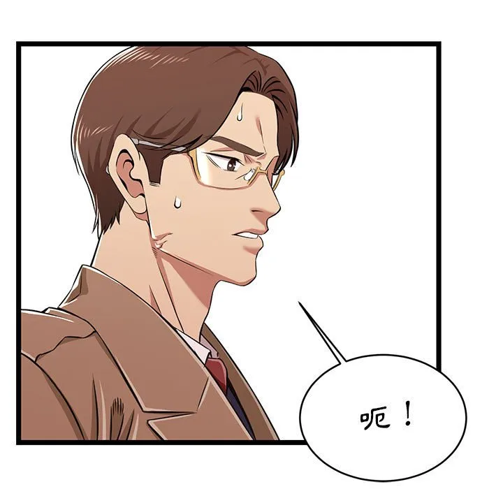 逃不出的陷阱 第8章 第59页