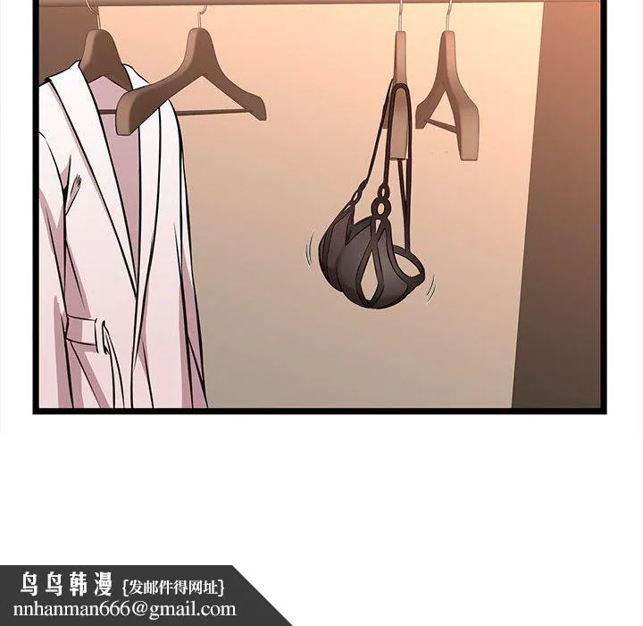 逃不出的陷阱 第8章 第58页