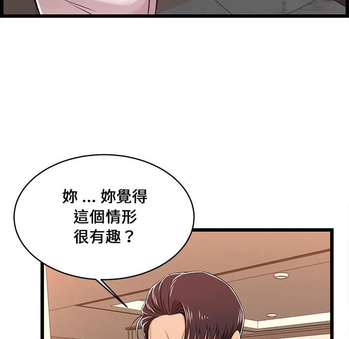 逃不出的陷阱 第8章 第73页