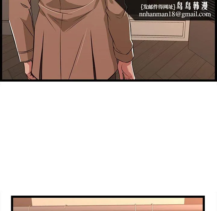 逃不出的陷阱 第8章 第57页