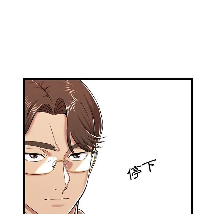 逃不出的陷阱 第8章 第22页