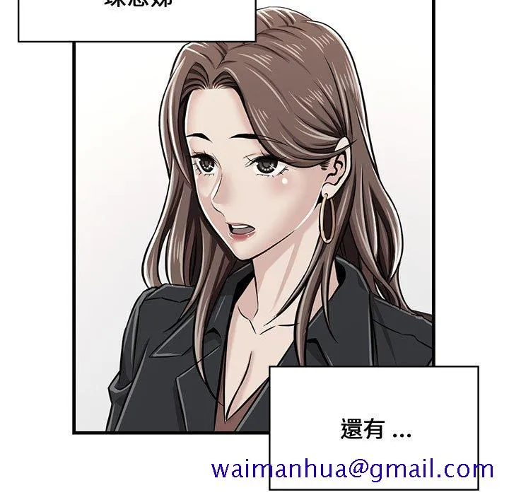 逃不出的陷阱 第8章 第101页
