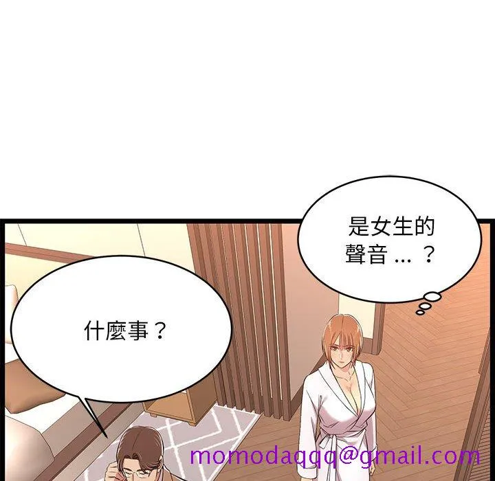 逃不出的陷阱 第8章 第66页