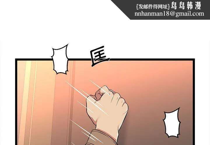 逃不出的陷阱 第8章 第1页