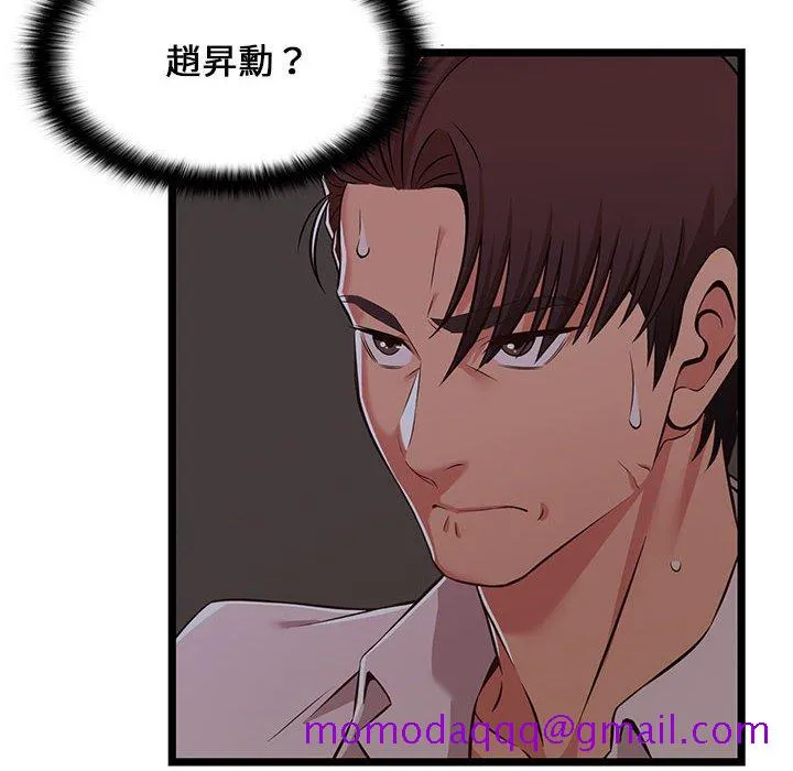 逃不出的陷阱 第8章 第36页