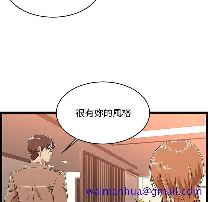 逃不出的陷阱 第8章 第31页