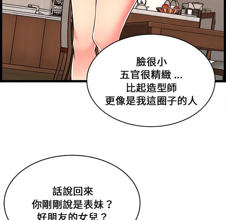 逃不出的陷阱 第14章 第27页