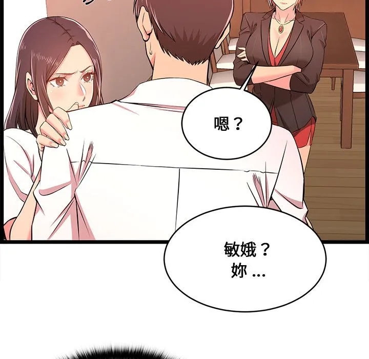 逃不出的陷阱 第14章 第85页