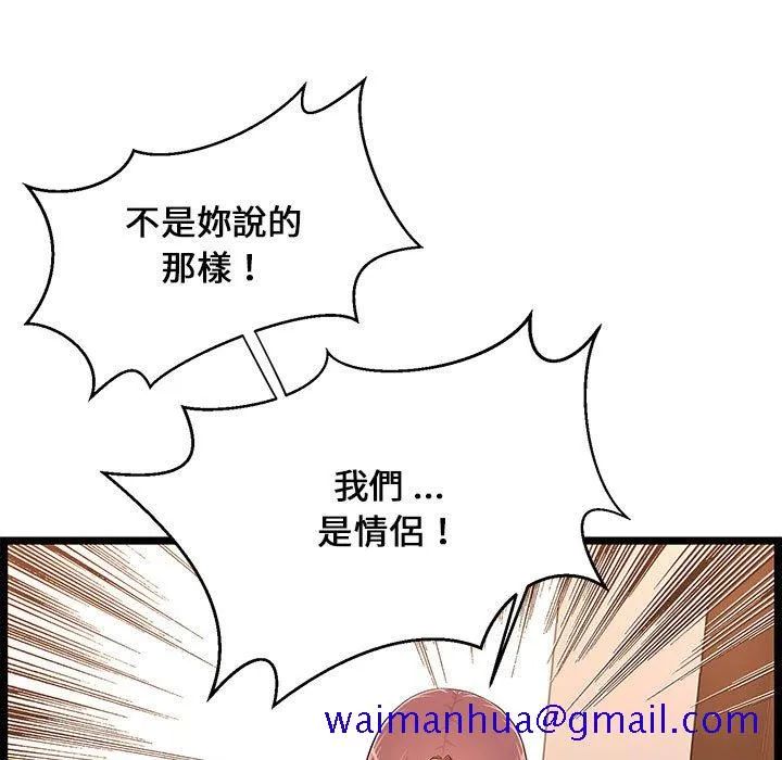 逃不出的陷阱 第14章 第51页