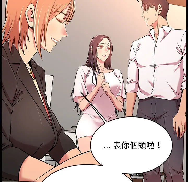 逃不出的陷阱 第14章 第15页