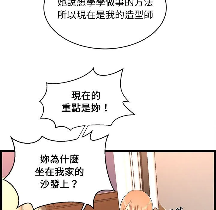 逃不出的陷阱 第14章 第19页