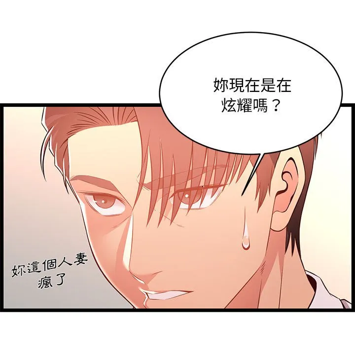 逃不出的陷阱 第14章 第47页