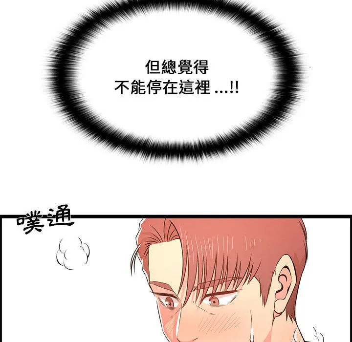 逃不出的陷阱 第14章 第120页