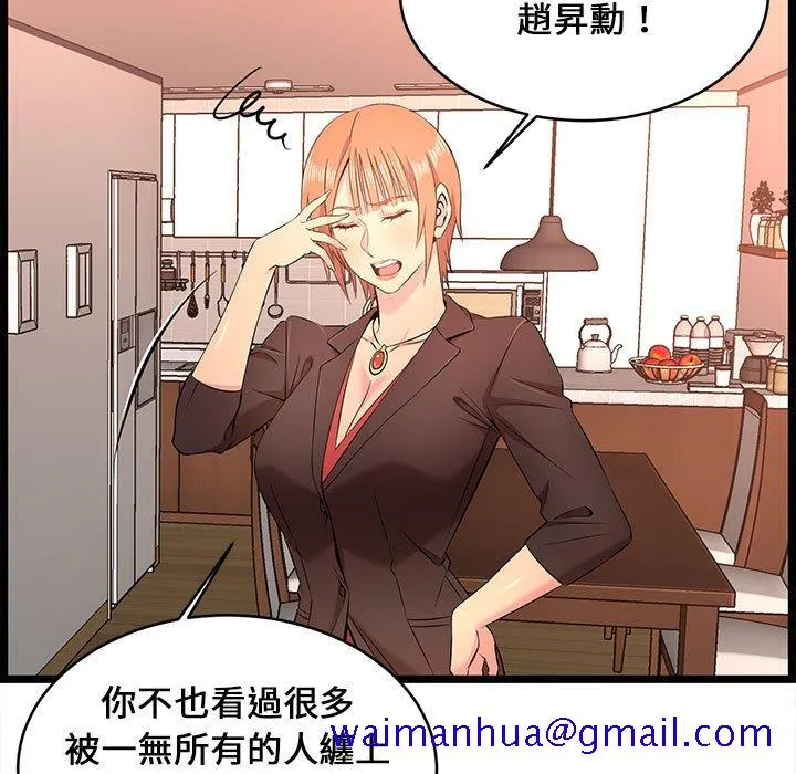 逃不出的陷阱 第14章 第71页