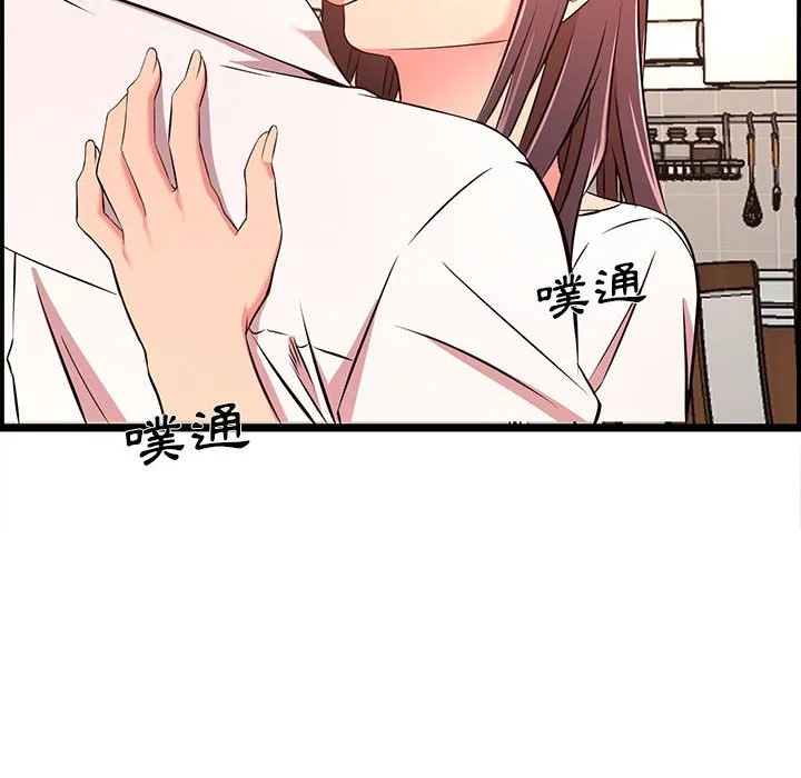 逃不出的陷阱 第14章 第104页