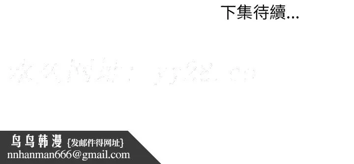 逃不出的陷阱 第14章 第123页