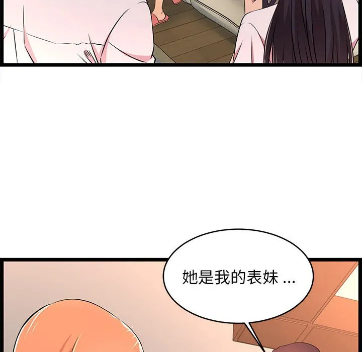 逃不出的陷阱 第14章 第14页