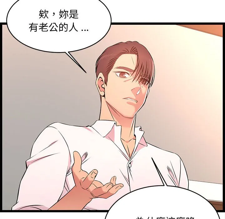 逃不出的陷阱 第14章 第10页