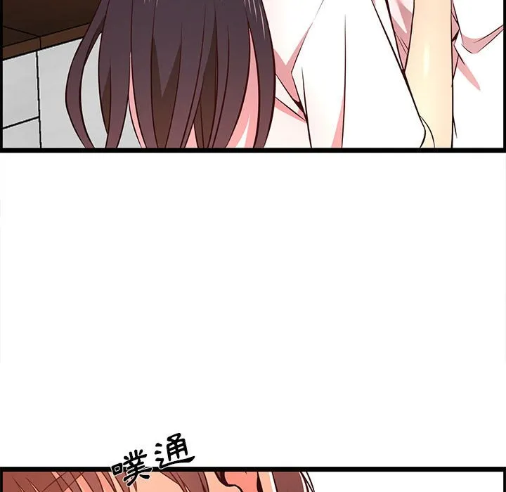 逃不出的陷阱 第14章 第92页