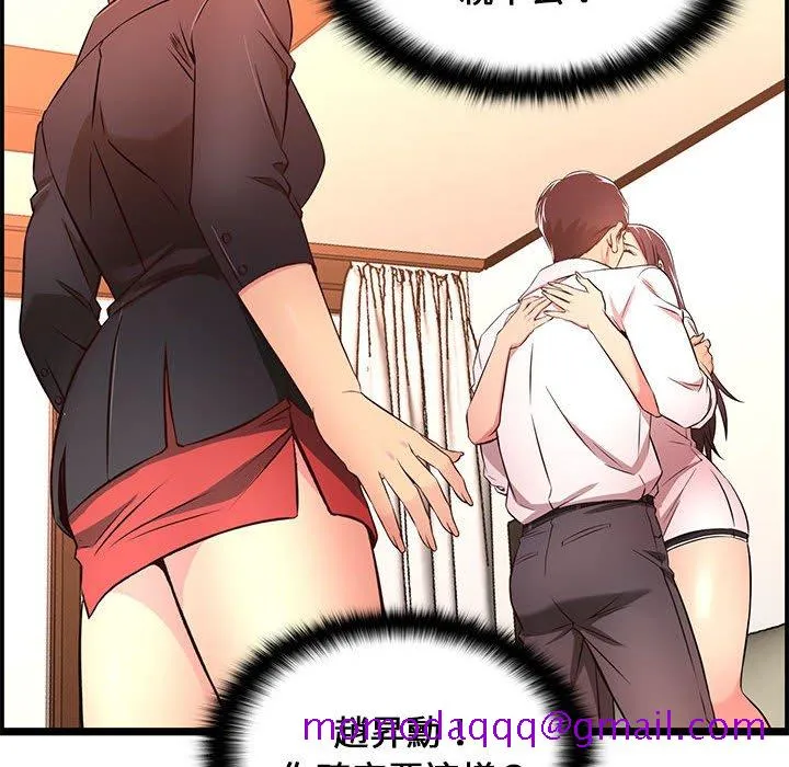 逃不出的陷阱 第14章 第106页