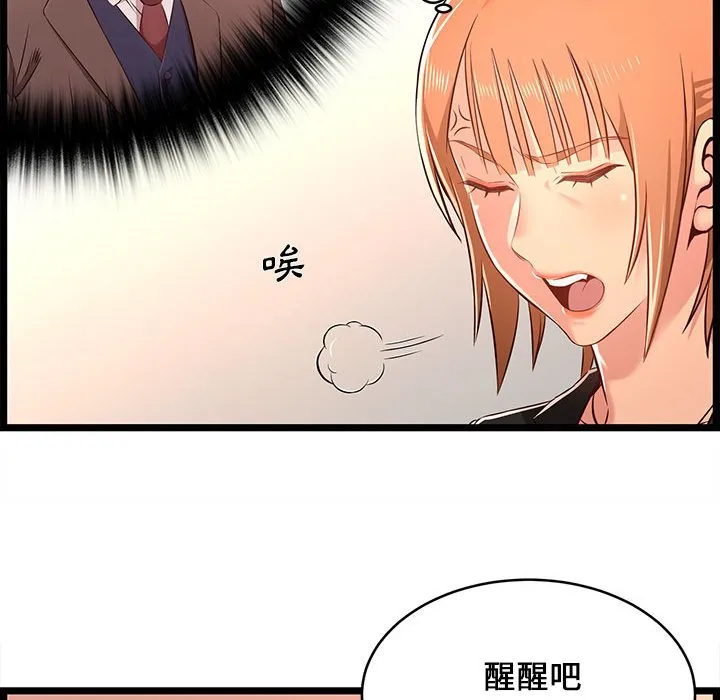 逃不出的陷阱 第14章 第70页