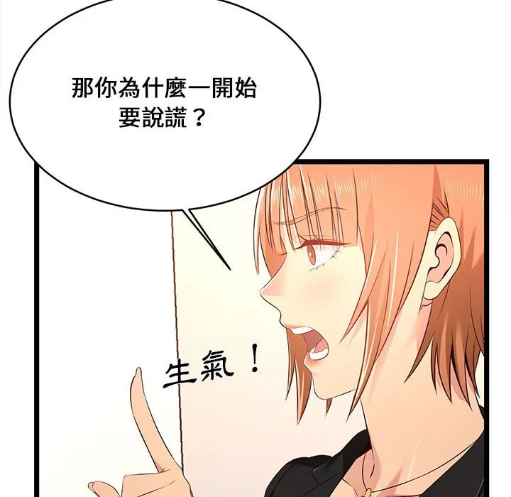 逃不出的陷阱 第14章 第42页