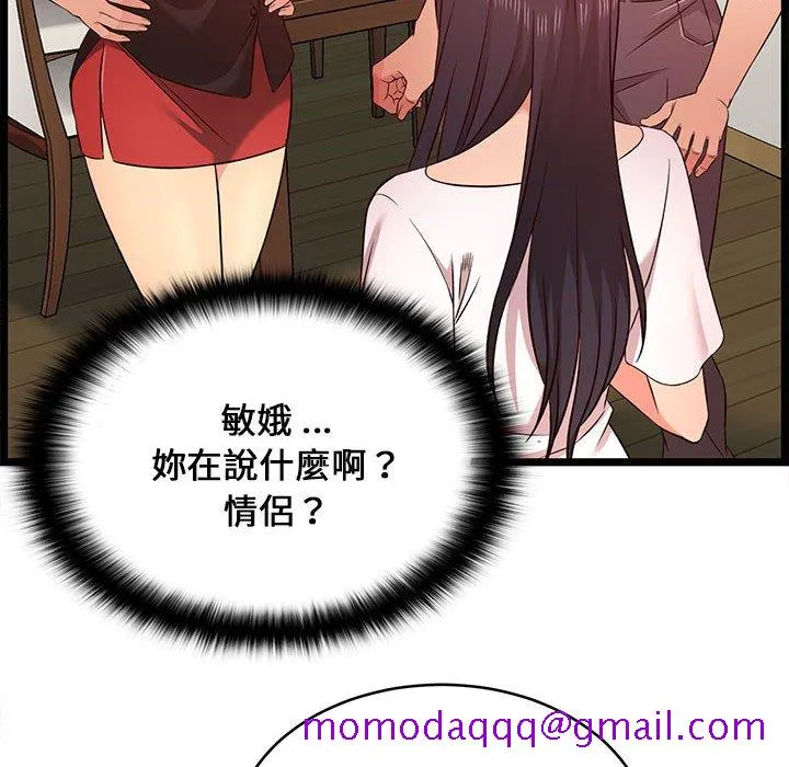 逃不出的陷阱 第14章 第56页