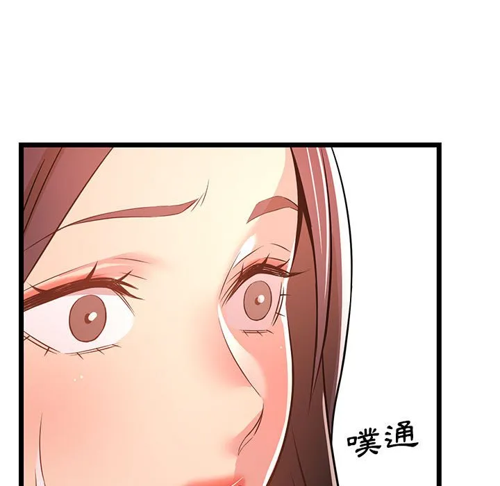 逃不出的陷阱 第14章 第83页