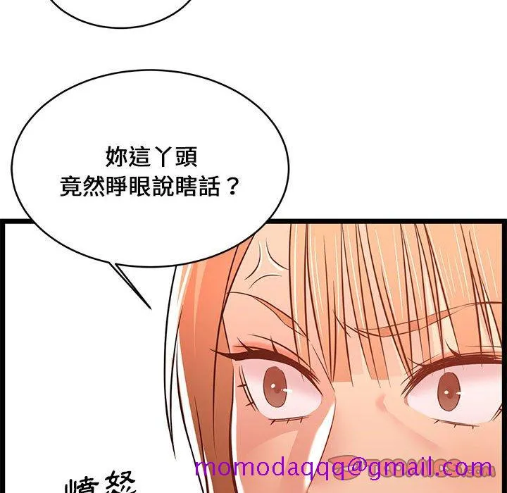 逃不出的陷阱 第14章 第66页