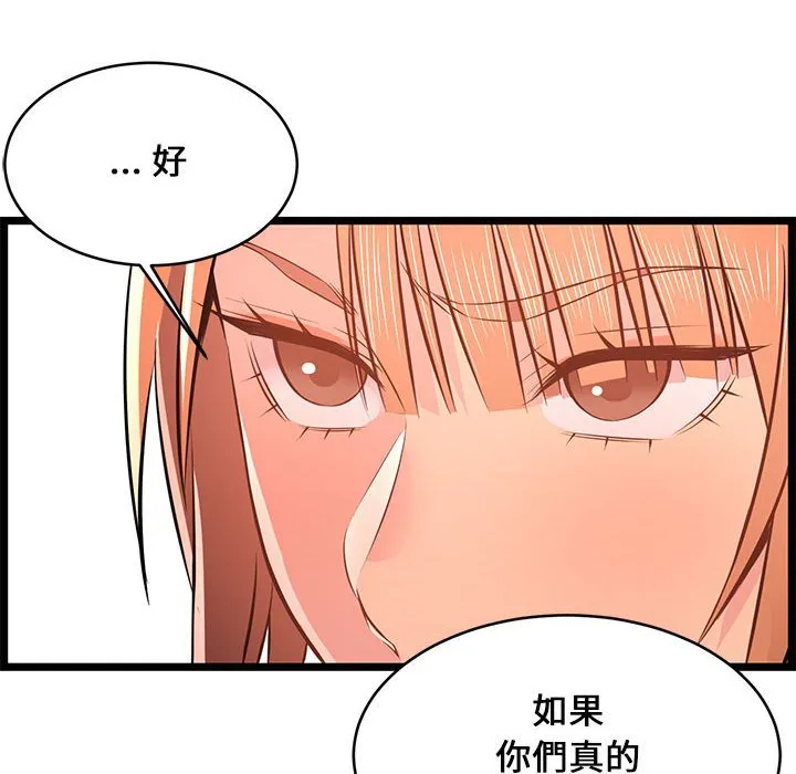 逃不出的陷阱 第14章 第74页