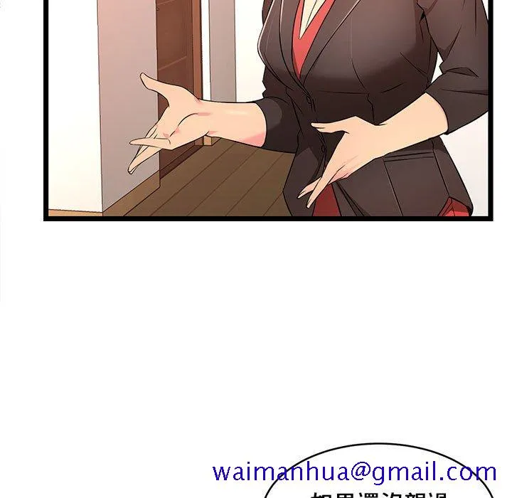 逃不出的陷阱 第14章 第81页
