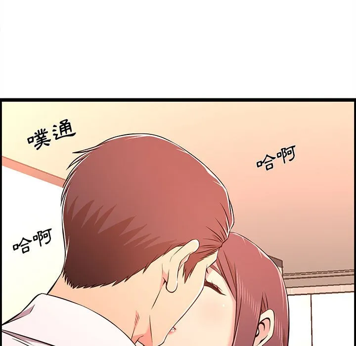 逃不出的陷阱 第14章 第103页