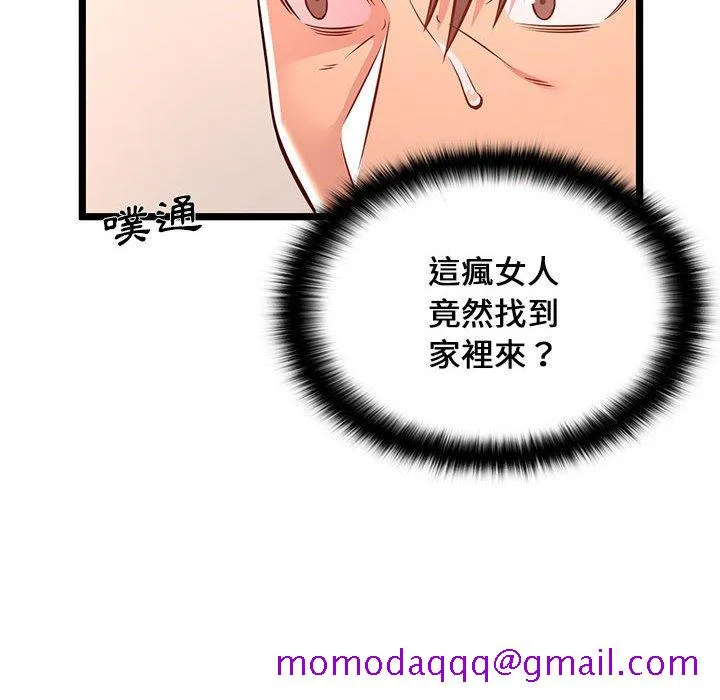 逃不出的陷阱 第14章 第6页