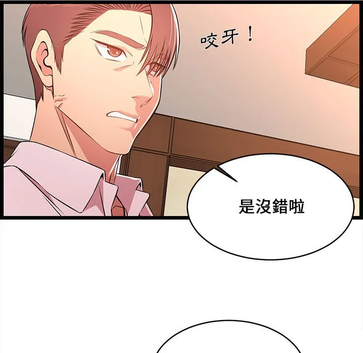 逃不出的陷阱 第14章 第23页